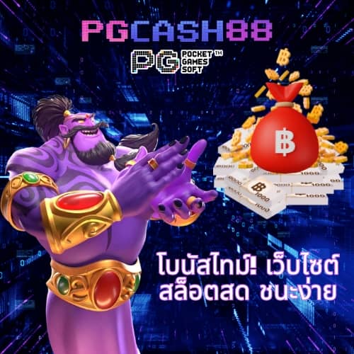 m98 เครดิตฟรี68บาท